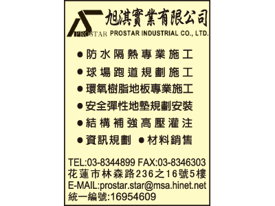 旭淇實業有限公司-undefined