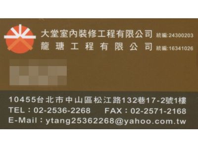 大堂室內裝修工程有限公司-undefined