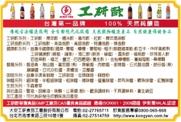 大安工研食品工廠股份有限公司-undefined