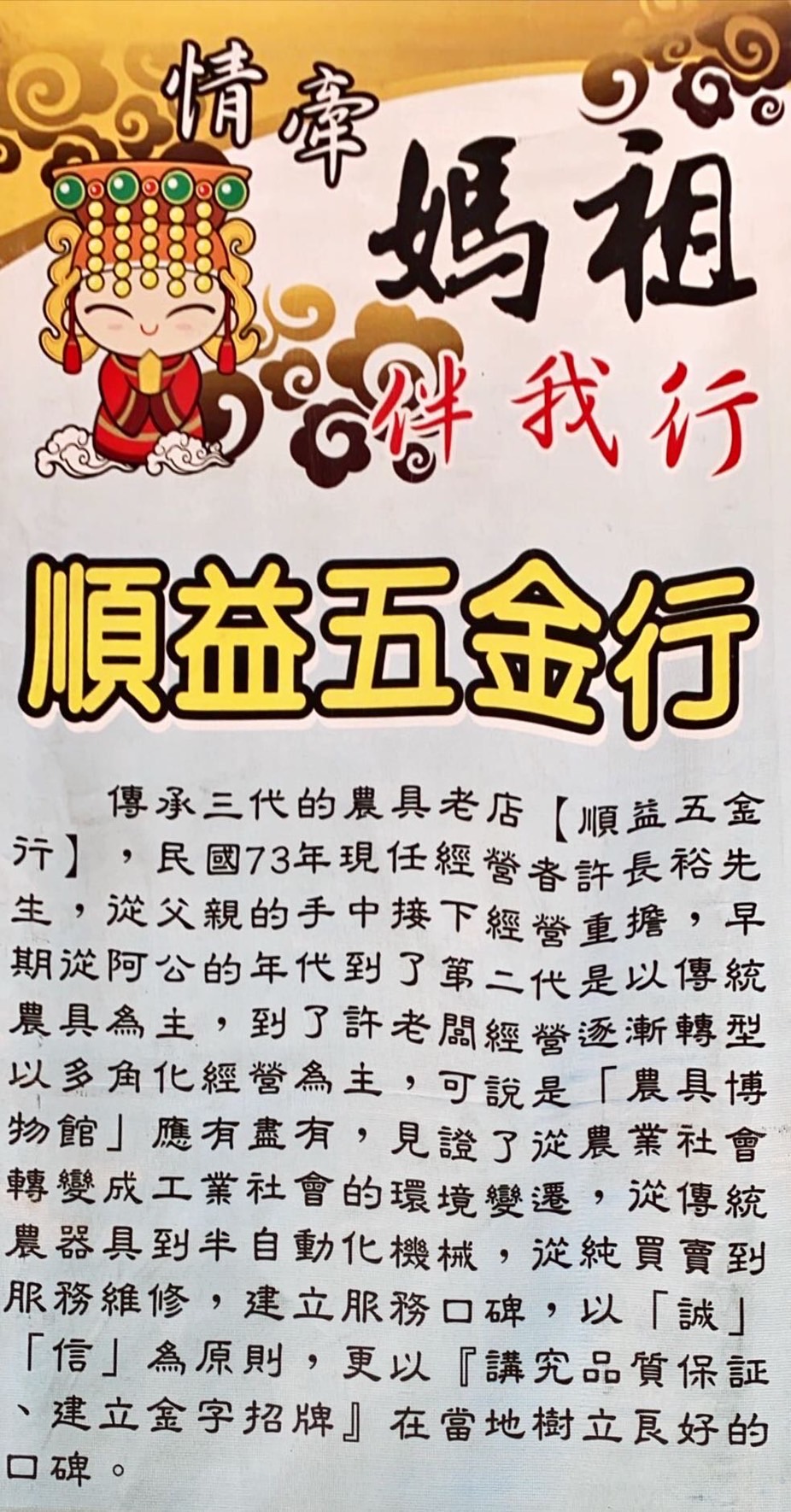 順益五金行-undefined