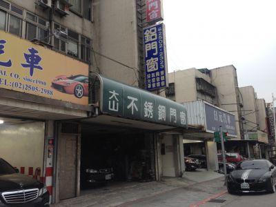 大山五金工程行-undefined