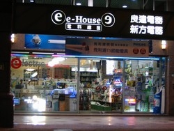 大方電器行-undefined