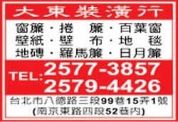 大東裝潢行-undefined