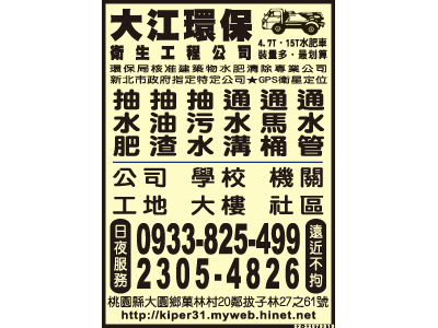 大江衛生工程有限公司-undefined