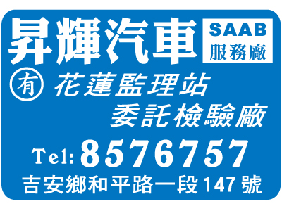 昇輝汽車有限公司-undefined