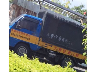 大華冷氣有限公司-undefined