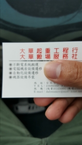 大華搬場服務社-undefined