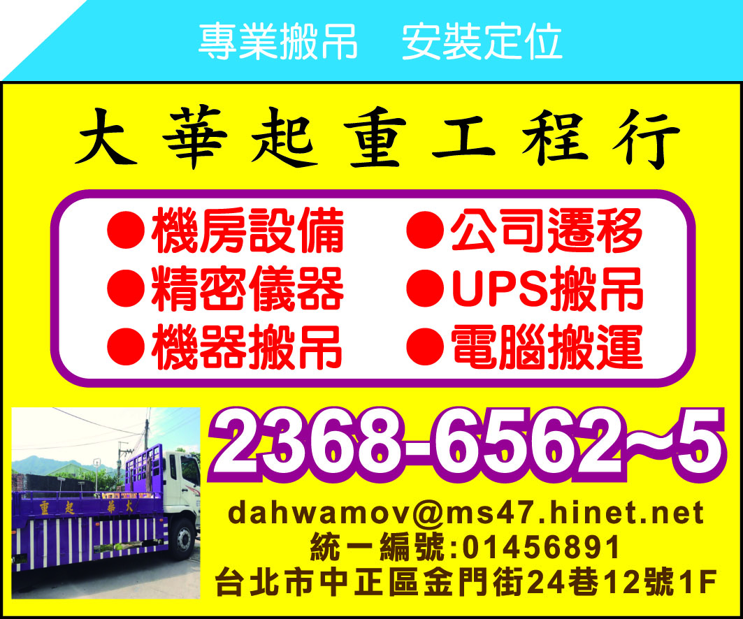 大華搬場服務社-undefined