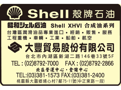 大豐貿易股份有限公司-undefined