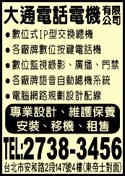 大通電話電機有限公司-undefined