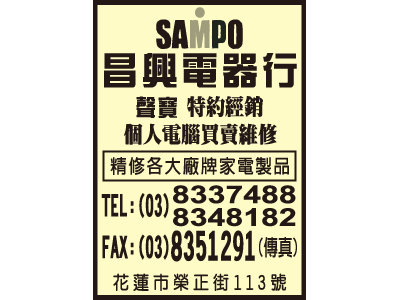 昌興電器行-undefined