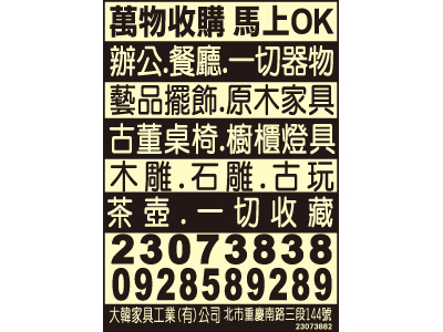 大韓家具工業有限公司-undefined