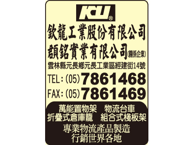 頵銘實業有限公司-undefined