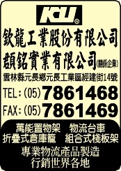 頵銘實業有限公司-undefined