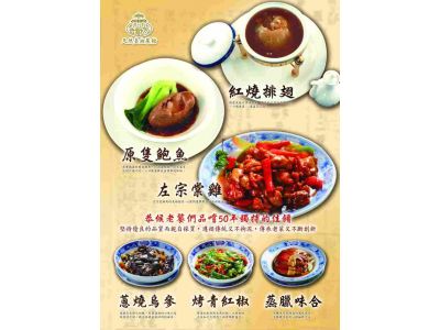 天然臺湘菜館-undefined