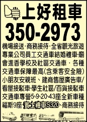 太平洋通運有限公司-undefined