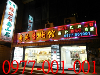 奇苑藝術館-undefined