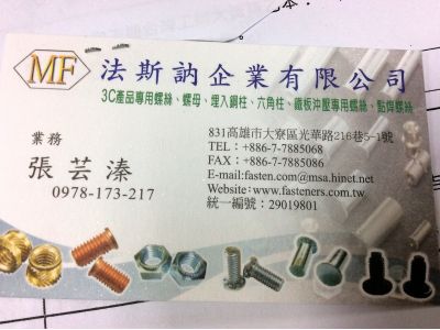 法斯訥企業有限公司-undefined