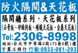 子翼工程行-undefined