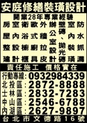 安庭室內設計有限公司-undefined