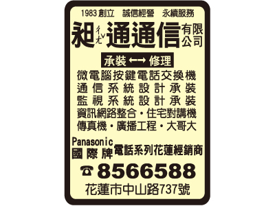 昶通通信有限公司-undefined