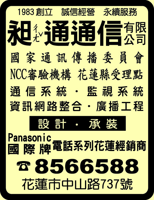 昶通通信有限公司-undefined