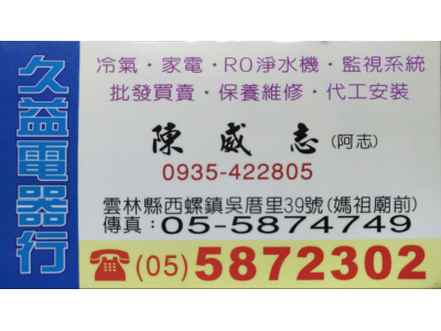 久益電器行-undefined