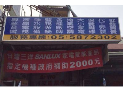 久益電器行-undefined