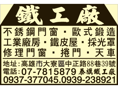 泰旗鐵工廠-undefined