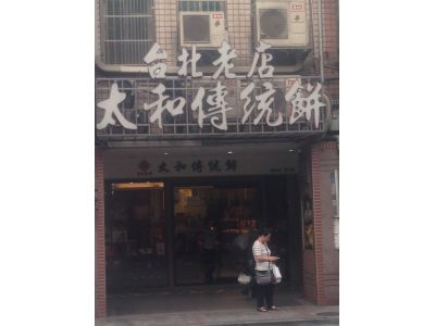 宏華食品有限公司-undefined