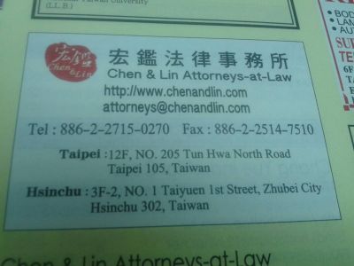 宏鑑法律事務所-undefined