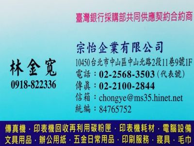 宗怡文具有限公司-undefined