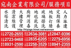 宛南企業有限公司-undefined