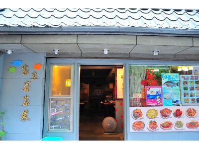 家家海鮮客家菜-undefined