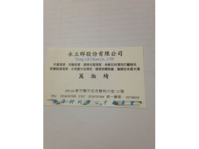 永立群股份有限公司-undefined