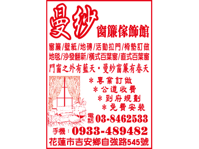 曼紗窗簾傢飾館-undefined