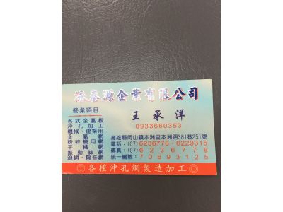 泳泰源企業有限公司-undefined
