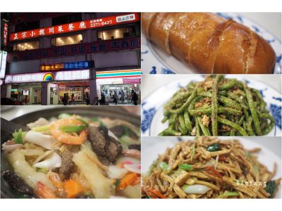 小魏川菜餐廳-undefined