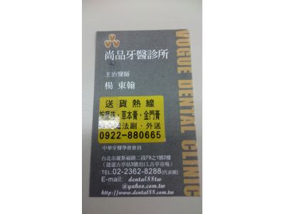 尚品牙醫診所-undefined