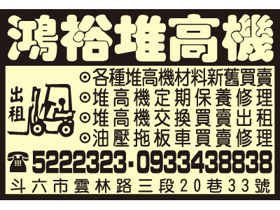 鴻裕企業社-undefined