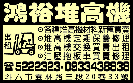 鴻裕企業社-undefined