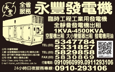 永豐電機廠-undefined