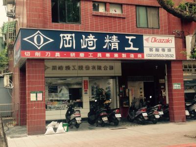 岡崎精工股份有限公司-undefined