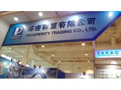 峰源興業有限公司-undefined