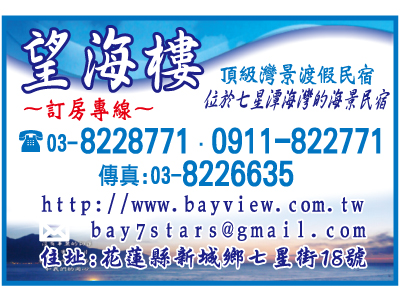 望海樓民宿-undefined