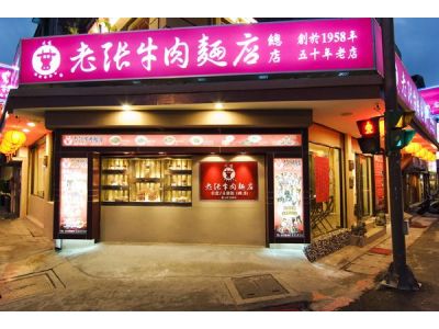 川味老張牛肉麵店-undefined