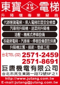 巨唐機電有限公司-undefined
