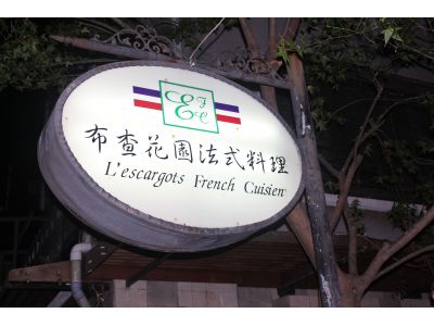 布查花園餐飲店-undefined