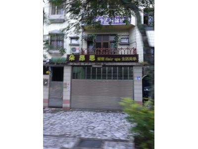 朵昂思髮型生活館-undefined