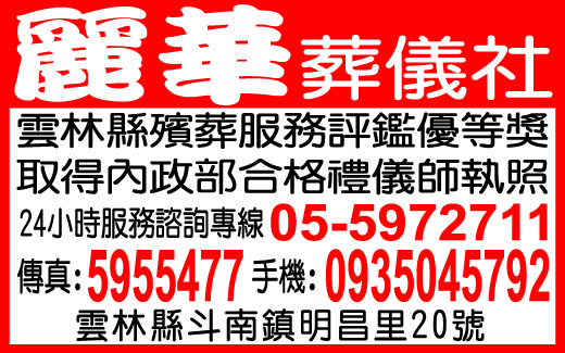 麗華葬儀社-undefined